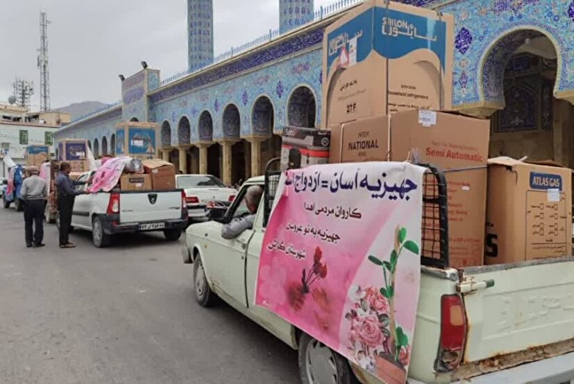 همدلی رضوی در مسیر تحکیم خانواده و کرامت اجتماعی/ اهدای ۱۵۳ سری جهیزیه به زوجهای نیازمند در شهرستان گراش فارس همدلی رضوی در مسیر تحکیم خانواده و کرامت اجتماعی/ اهدای ۱۵۳ سری جهیزیه به زوجهای نیازمند در شهرستان گراش فارس