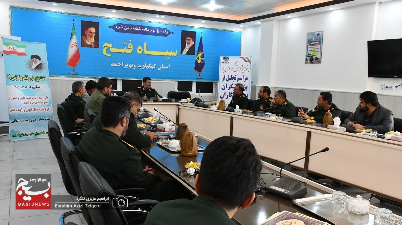 تجلیل از پژوهشگران، تجربه نگاران و اندیشه ورزان سپاه فتح