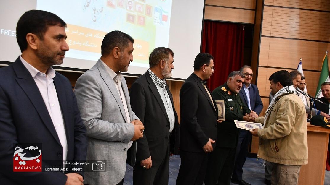 برگزاری جشنواره جهادگران علم و فناوری بسیج و تجلیل از برترین ها در یاسوج
