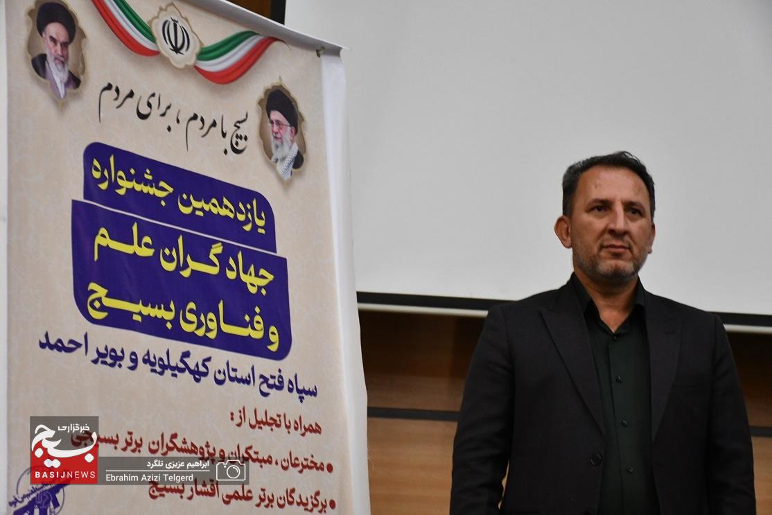 برگزاری جشنواره جهادگران علم و فناوری بسیج و تجلیل از برترین ها در یاسوج