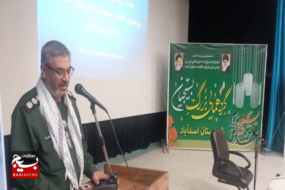 همایش «اقتدار بسیجیان» در شهرستان اسدآباد