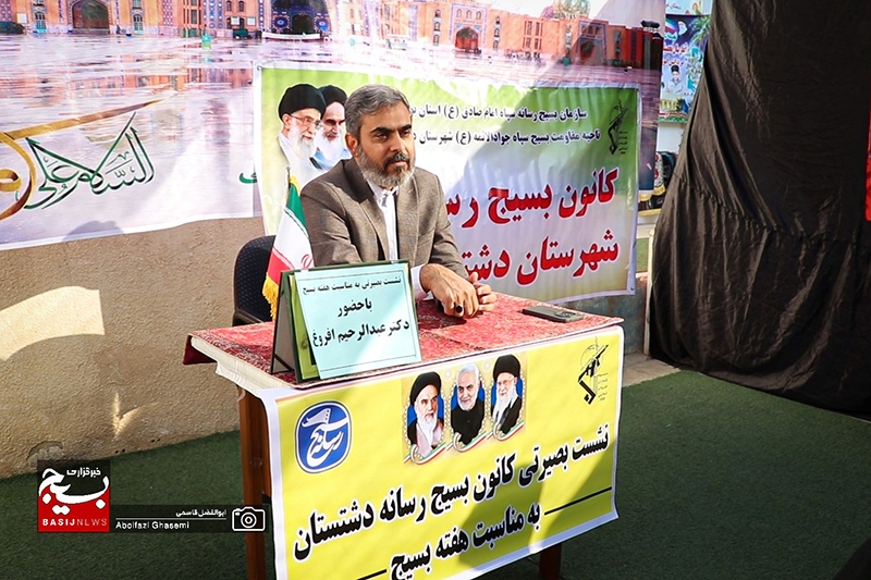 نشست بصیرتی کانون بسیج رسانه شهرستان دشتستان برگزار شد نشست بصیرتی کانون بسیج رسانه شهرستان دشتستان برگزار شد