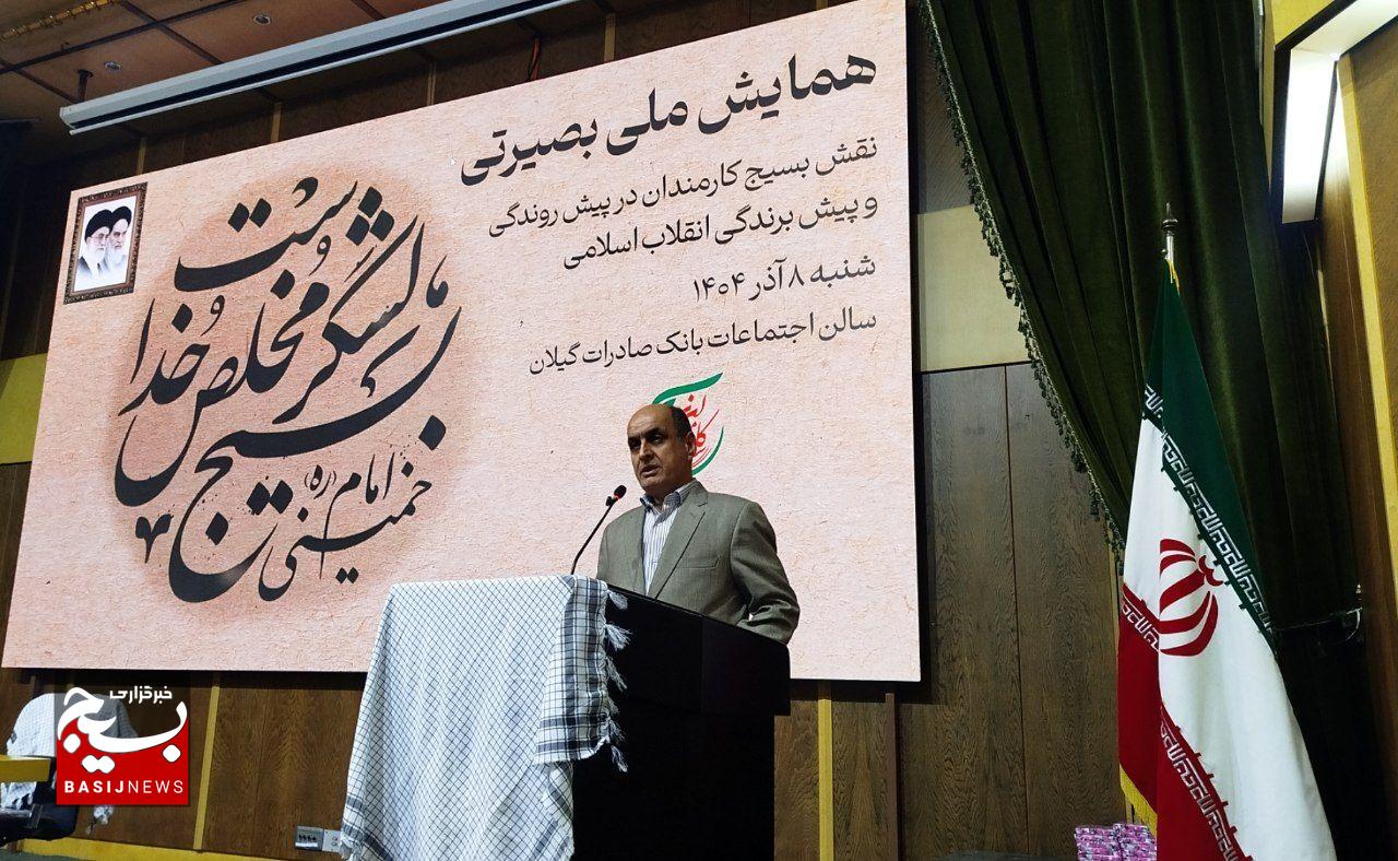 بسیج تولیدکننده اعتماد و سرمایه اجتماعی است  