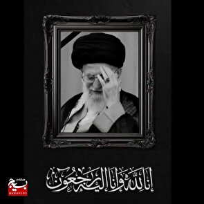 پیام تسلیت نماینده ولی فقیه و استاندار آذربایجان‌غربی در پی شهادت رهبر معظم انقلاب