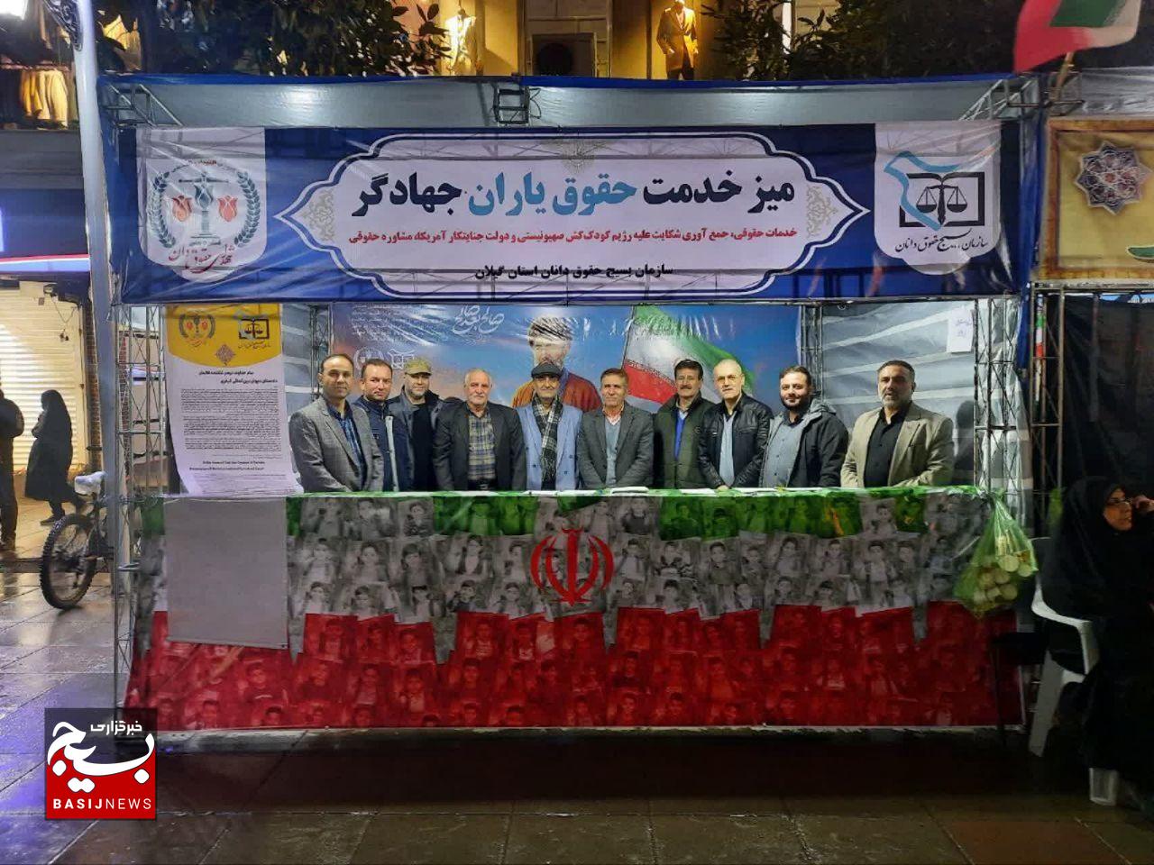 برپایی میز خدمت «حقوق‌یاران جهادگر» در رشت 