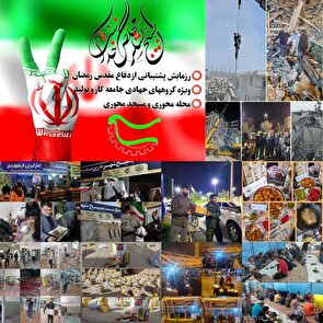 گروه‌های جهادی جامعه کار و تولید در ۳۲ مرکز استان با برپایی مواکب، ضمن میزبانی از راهپیمایان روز قدس و اجتماعات شبانه، ۱۰۴۷۰ بسته معیشتی و هزاران پرس غذای گرم بین نیازمندان توزیع کردند.
