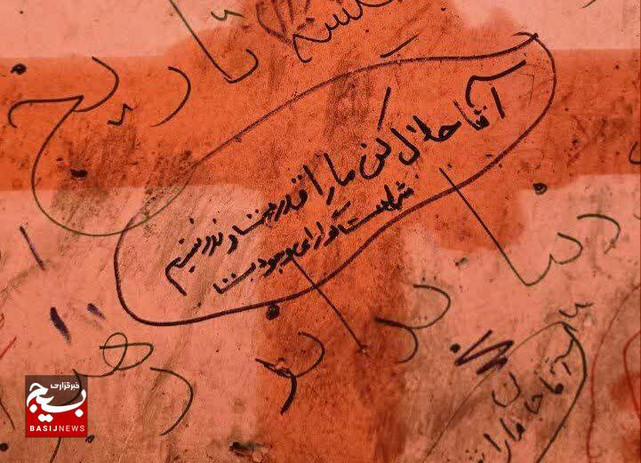 «حلالم کن آقا»؛ عهدی برای فردا