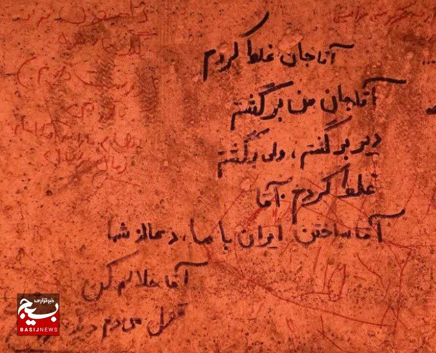 «حلالم کن آقا»؛ عهدی برای فردا