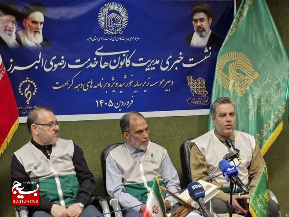 نوزدهمین کاروان «زیر سایه خورشید» در استان البرز/ چشم‌انتظاری مردم استان البرز، برای میزبانی از کاروان رضوی