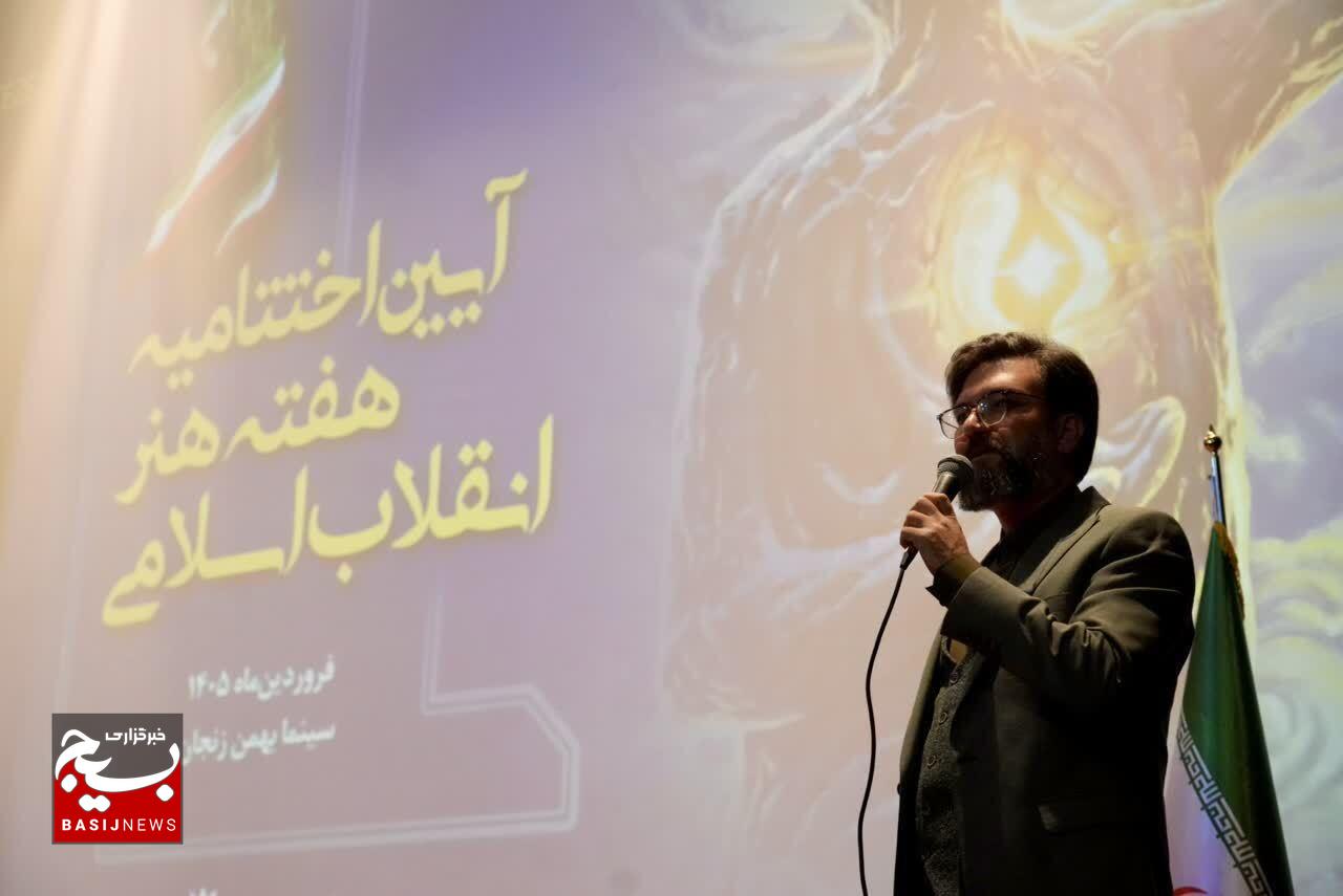آئین اختتامیه هفته هنر انقلاب اسلامی در زنجان برگزار شد
