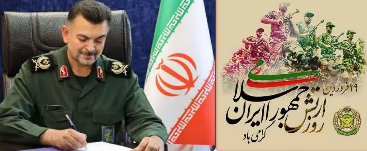 پیام تبریک فرمانده سپاه استان سمنان به مناسبت فرارسیدن روز ارتش جمهوری اسلامی ایران