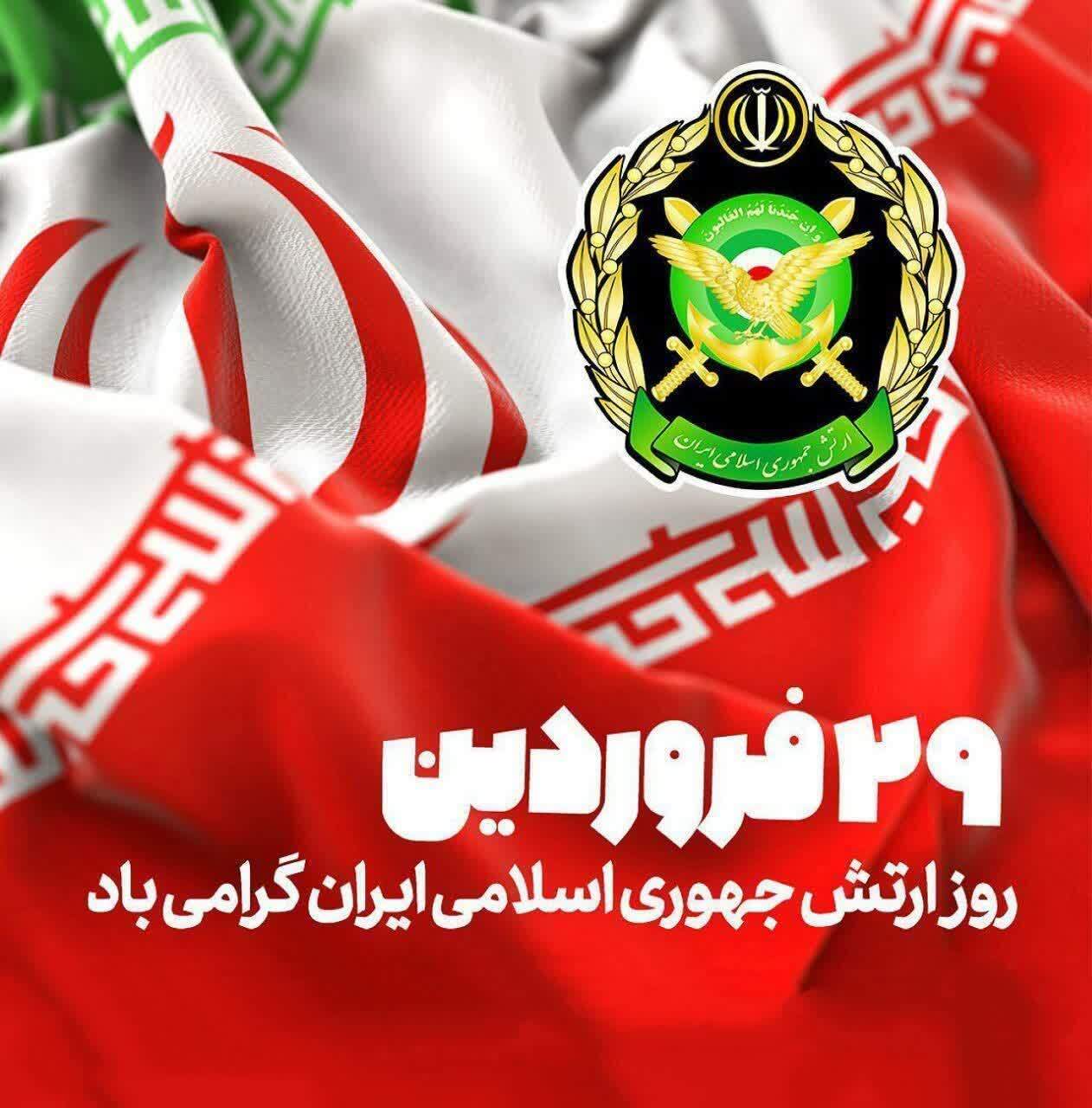 پیام تبریک فرمانده سپاه قدس گیلان به مناسبت ۲۹ فروردین؛روز ارتش 