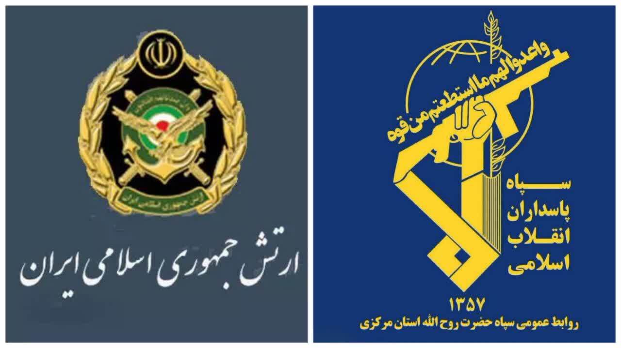 اطلاعیه سپاه حضرت روح الله استان مرکزی به مناسبت ۲۹ فروردین، روز ارتش جمهوری اسلامی ایران