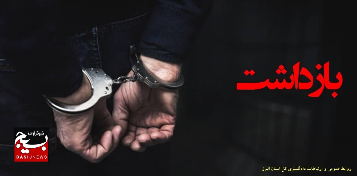 شناسایی و بازداشت اعضای شبکه ارتشا در شهرداری فردیس شناسایی و بازداشت اعضای شبکه ارتشا در شهرداری فردیس