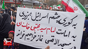 دست نوشته های مردم کرمانشاه در روز قدس