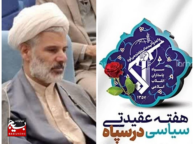 هفته عقیدتی سیاسی در سپاه فرصتی است برای تبیین افکار و اندیشه‌های شهید مطهری