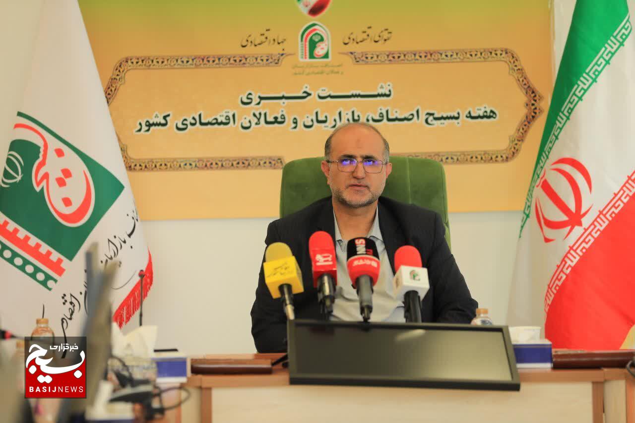 نشست خبری مسئول سازمان بسیج اصناف