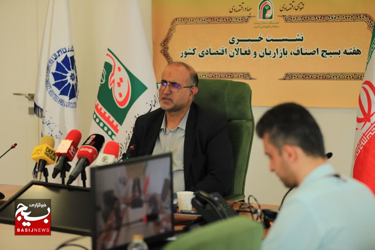 نشست خبری مسئول سازمان بسیج اصناف