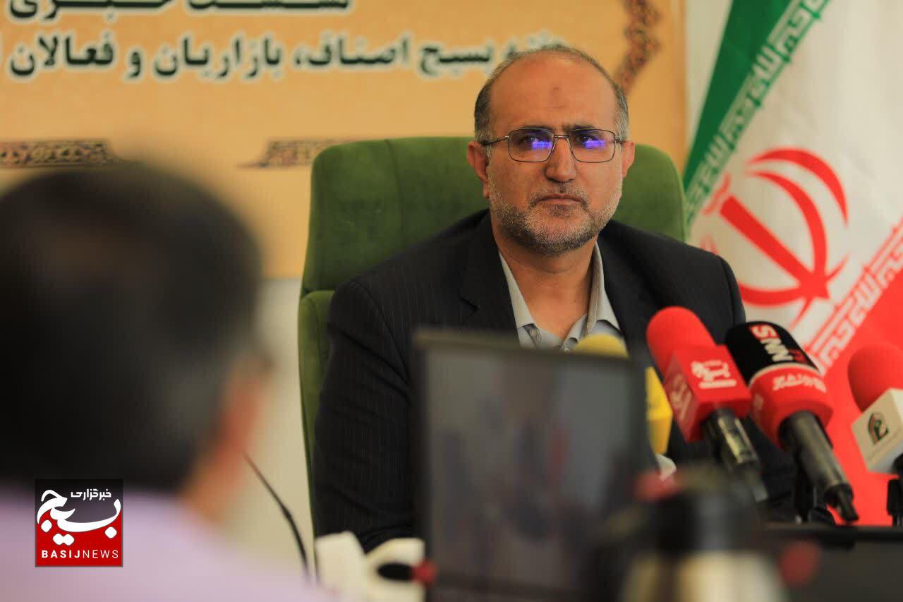 نشست خبری مسئول سازمان بسیج اصناف