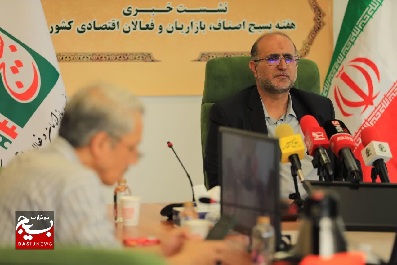 نشست خبری مسئول سازمان بسیج اصناف