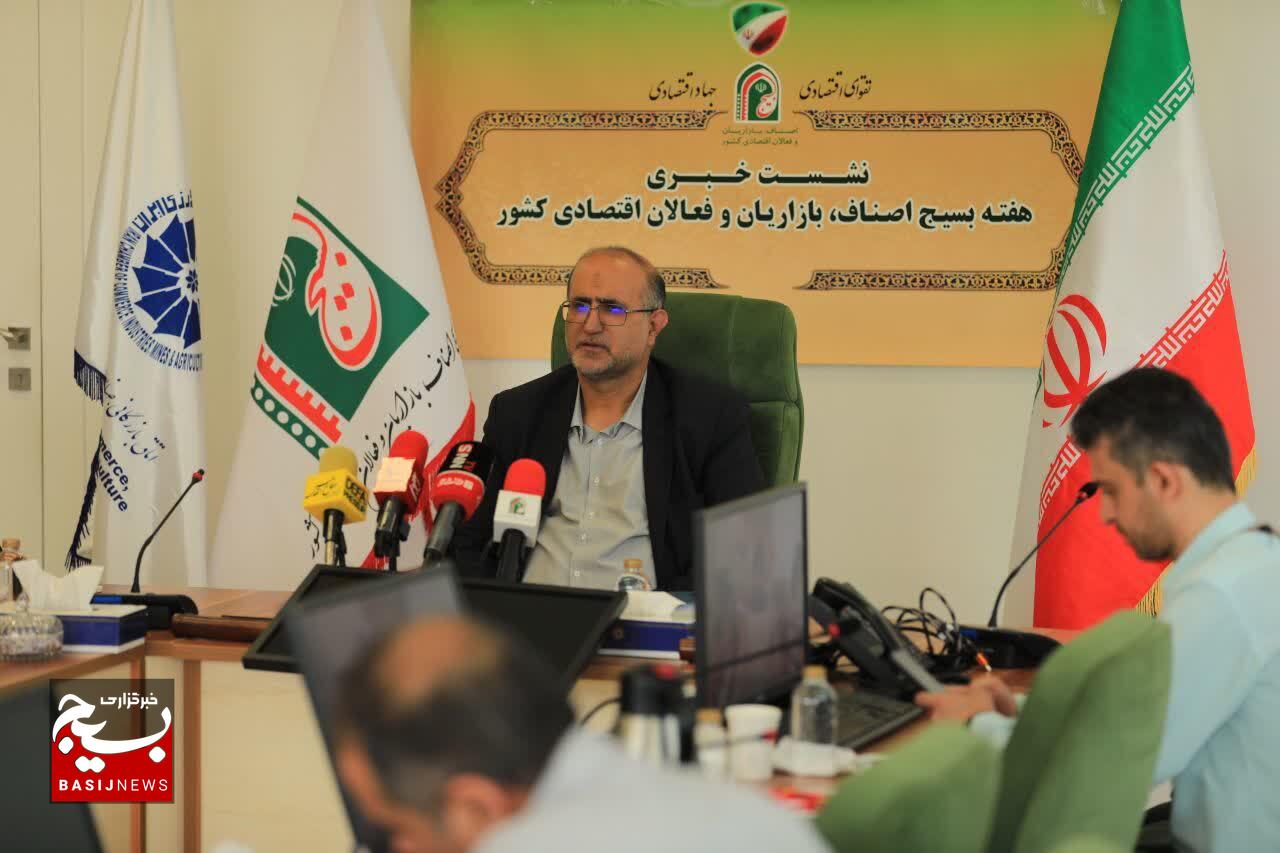 نشست خبری مسئول سازمان بسیج اصناف
