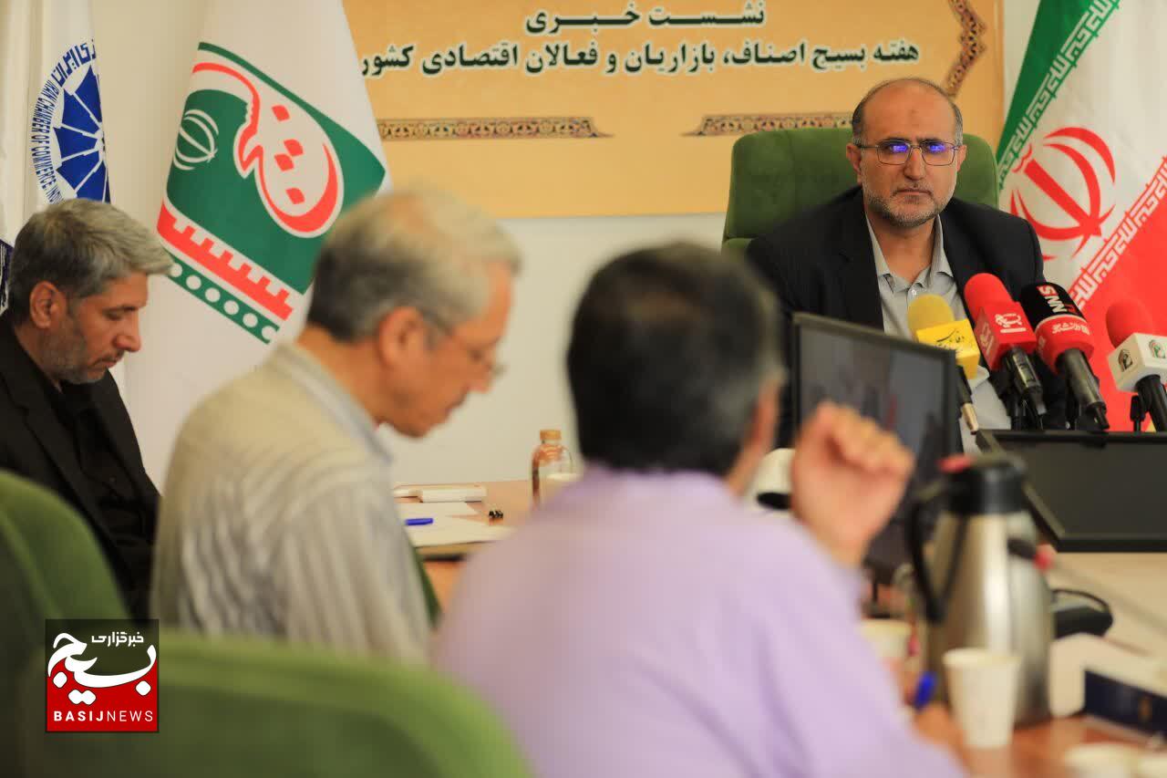 نشست خبری مسئول سازمان بسیج اصناف