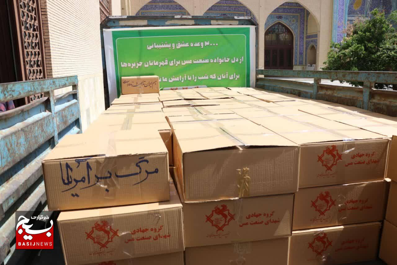 از قلب صنعت تا مرزهای آبی؛ ارسال ۳۰۰۰ بسته همبستگی کارگران مس به حافظان امنیت در جزایر از قلب صنعت تا مرزهای آبی؛ ارسال ۳۰۰۰ بسته همبستگی کارگران مس به حافظان امنیت در جزایر