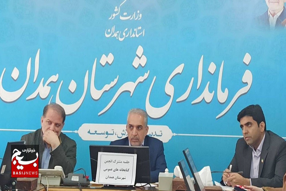 ضرورت تحقق عدالت فرهنگی با توسعه کتابخانههای سیار در همدان