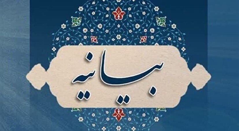 مطالبه اساتید حوزه علمیه یزد برای ساماندهی بازار و حمایت از معیشت مردم