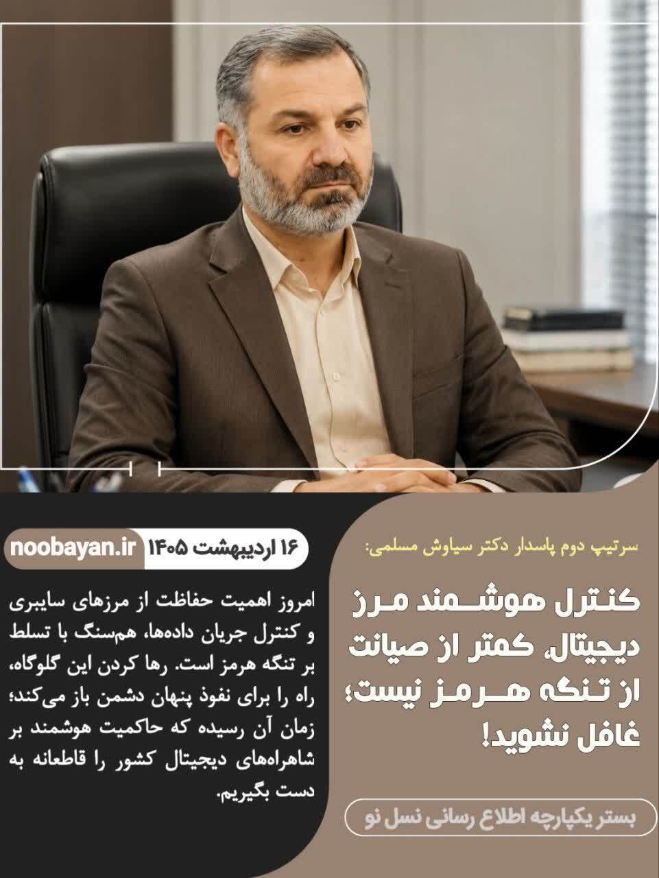 کنترل هوشمند مرز دیجیتال کمتر از صیانت از تنگه هرمز نیست، غافل نشوید