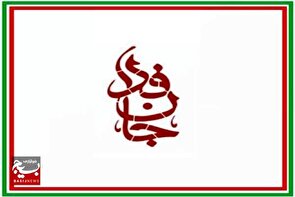 سازماندهی نیرو‌های مردمی استان البرز، برای مقابله با تهدیدات خارجی/اجرای طرح سنما، بدون محدودیت سنی