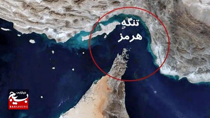 هرمز به وضع سابق باز نمی‌گردد