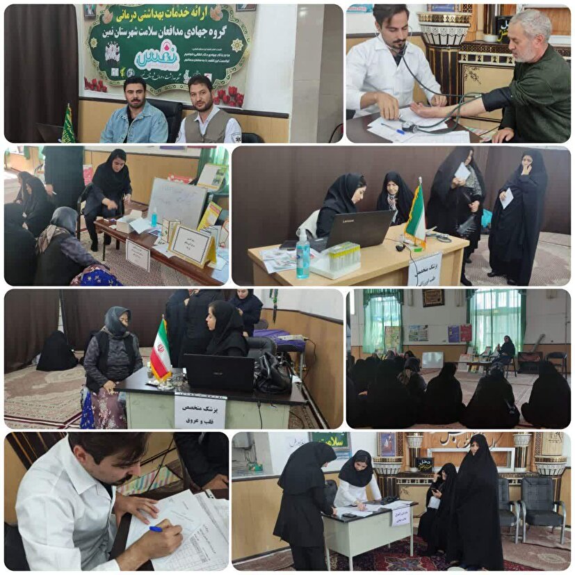 ارائه خدمات تخصصی پزشکی رایگان در شهر آبی بیگلو نمین