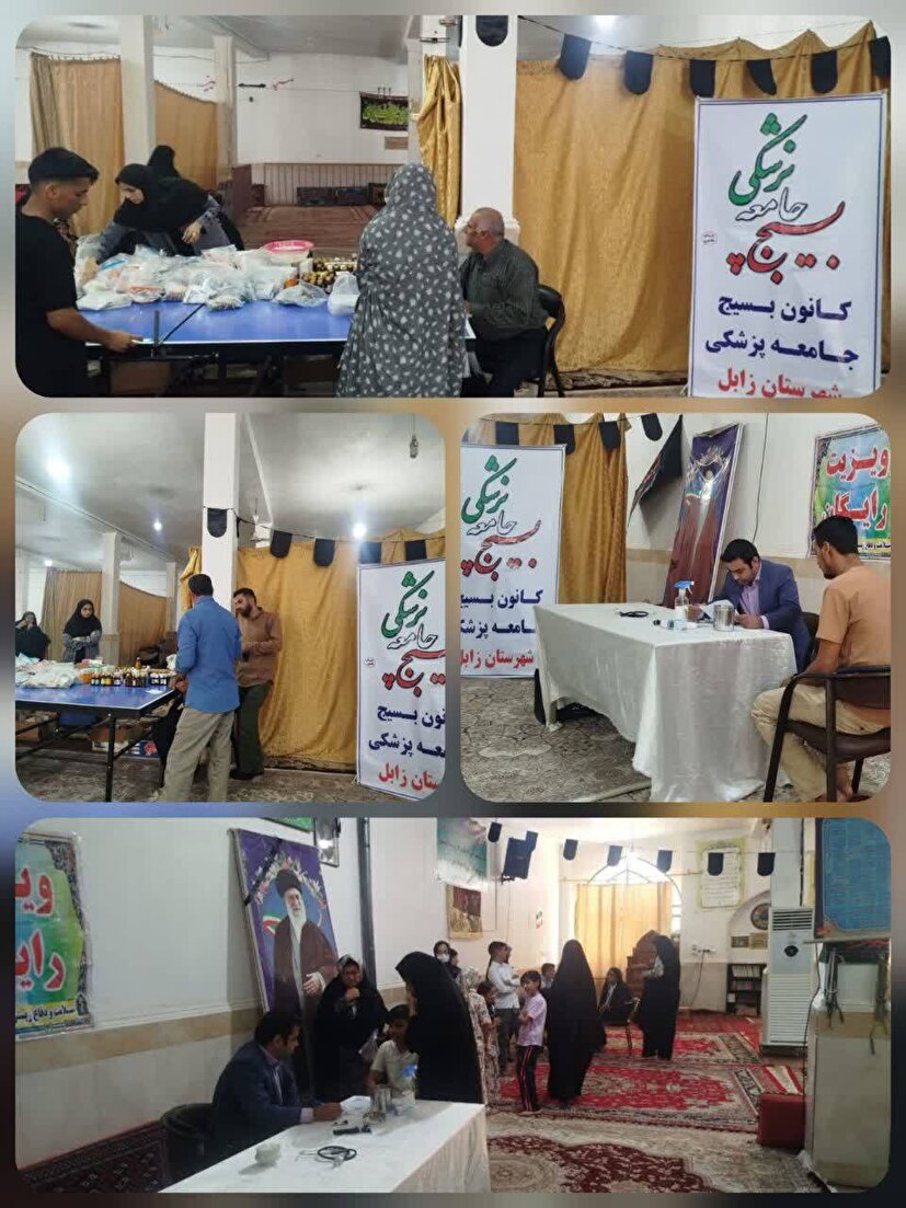 اردوی جهادی درمانی بسیج جامعه پزشکی دانشگاه علوم پزشکی زابل برگزار شد