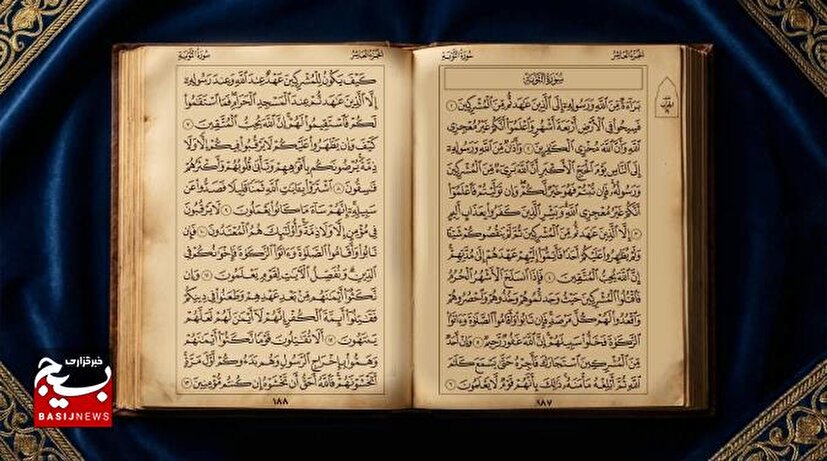 نگاهی به سوره توبه
