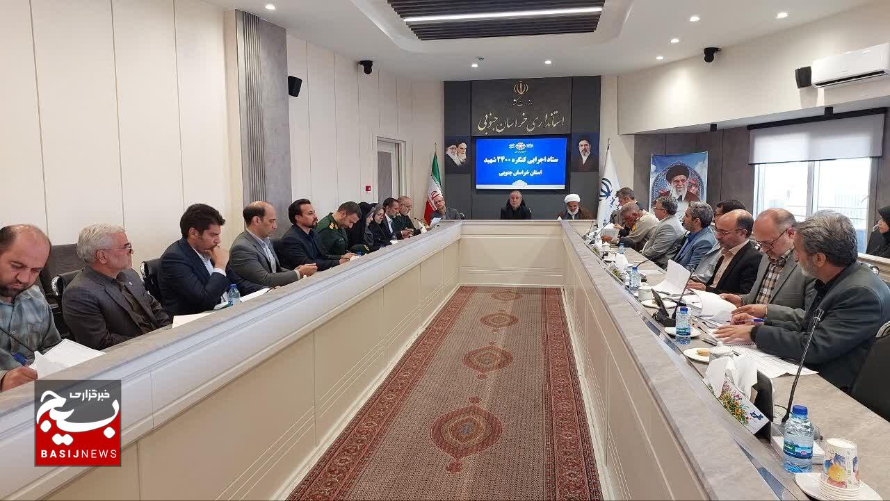کنگره ۲۴۰۰ شهید خراسان جنوبی با هم افزایی دستگاه ها به بهترین شکل ممکن برگزار شود کنگره ۲۴۰۰ شهید خراسان جنوبی با هم افزایی دستگاه ها به بهترین شکل ممکن برگزار شود