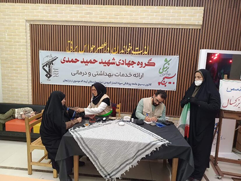 ارائه خدمات سلامت توسط کانون بسیج جامعه پزشکی بیمارستان آیت الله موسوی زنجان در تجمعات شبانه مردم