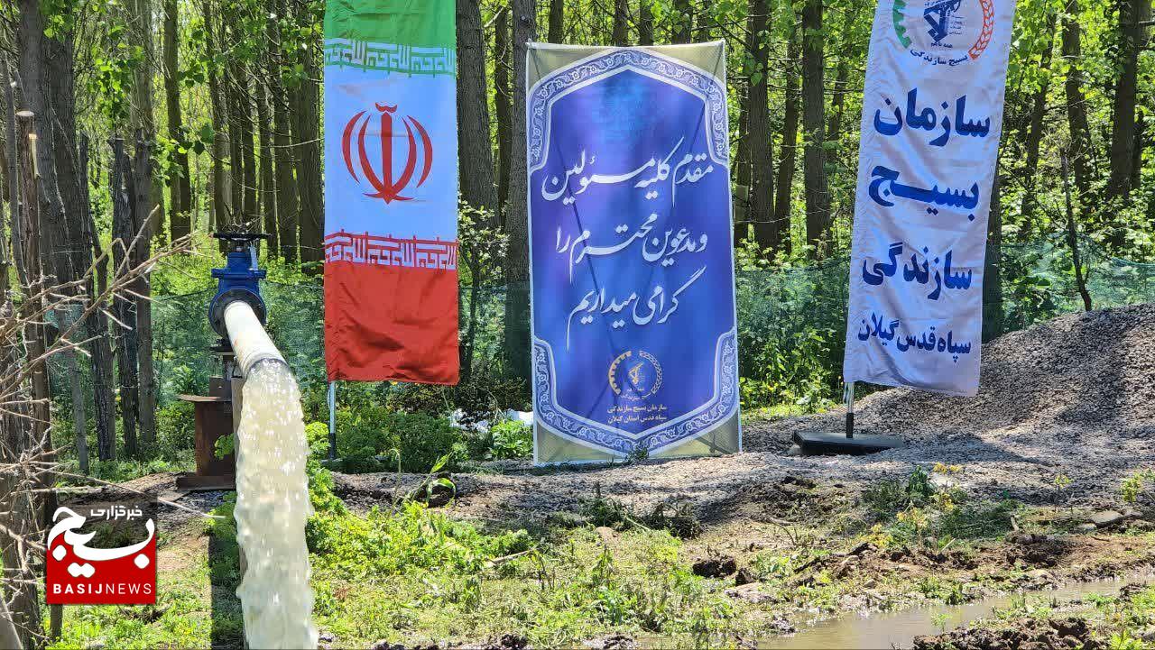 چاه عمیق کشاورزی در زیکسار صومعه‌سرا به بهره برداری رسید   