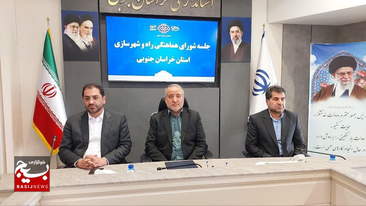 سه مطالبه کلیدی استاندار خراسان جنوبی از معاون وزیر راه و شهرسازی