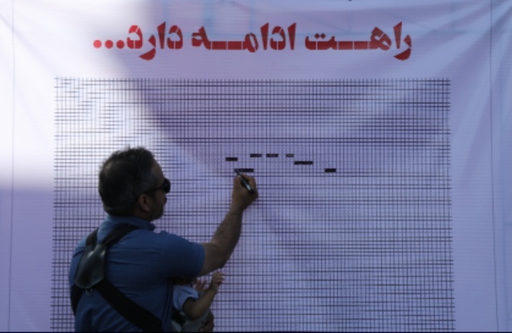 اولین نقاشی تعاملی چهره امام شهید در گلزار مطهر شهدا تکمیل شد اولین نقاشی تعاملی چهره امام شهید در گلزار مطهر شهدا تکمیل شد