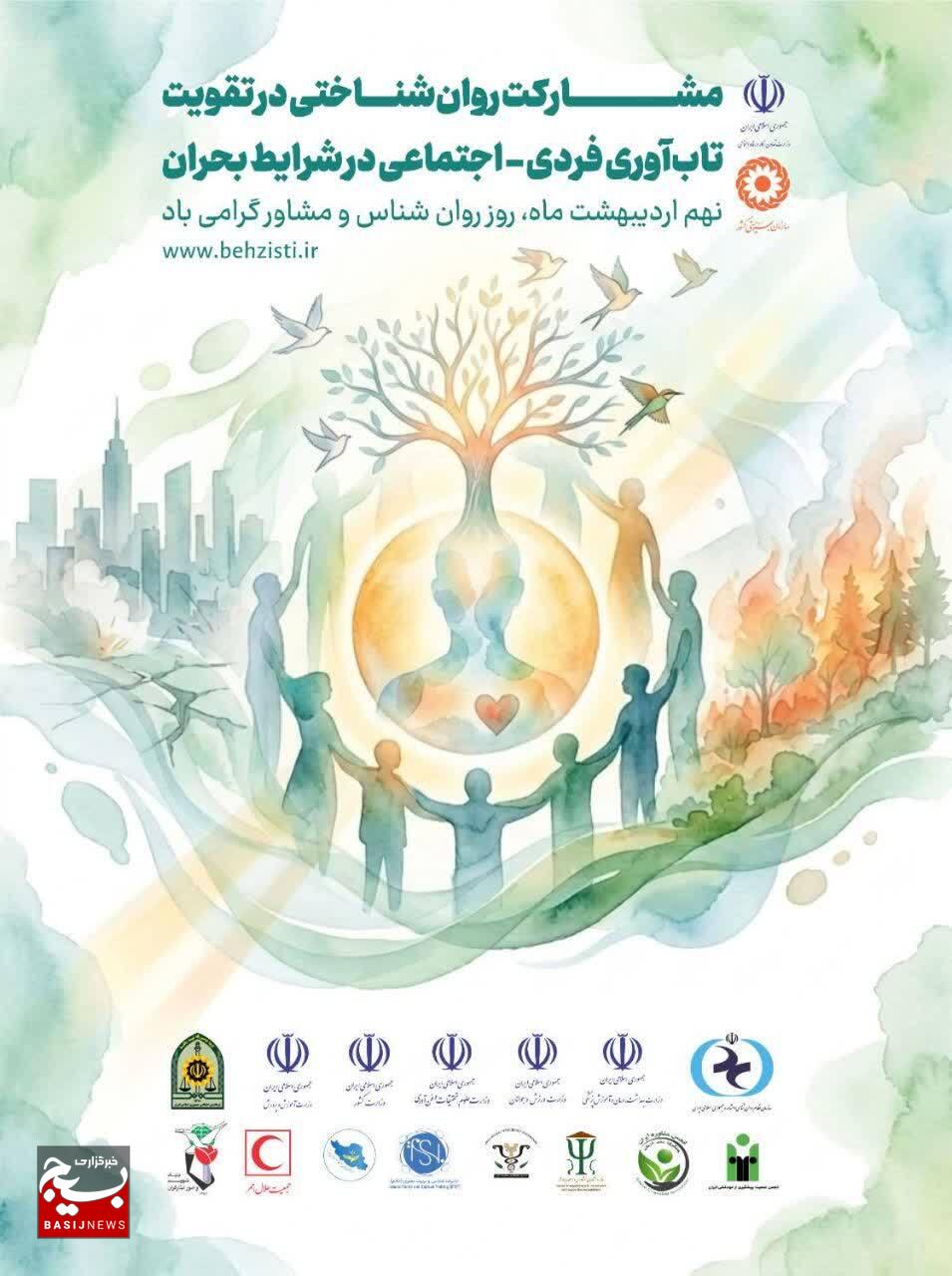 مدیرکل بهزیستی البرز به مناسبت روز روانشناس در گفتگو با خبرنگاران تأکید کرد؛ مدیرکل بهزیستی البرز به مناسبت روز روانشناس در گفتگو با خبرنگاران تأکید کرد؛