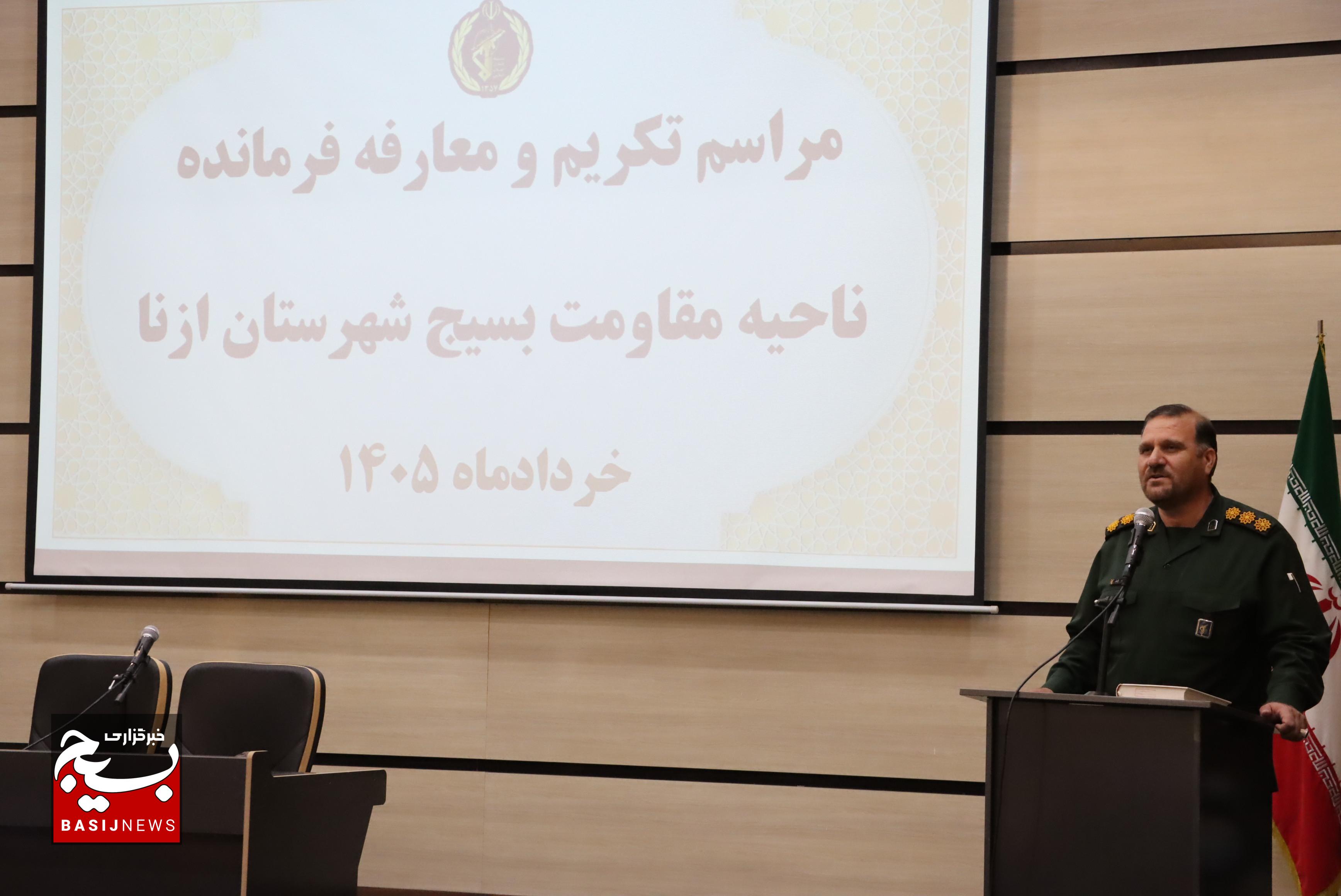 مراسم تکریم و معارفه فرمانده سپاه ناحیه ازنا برگزار شد