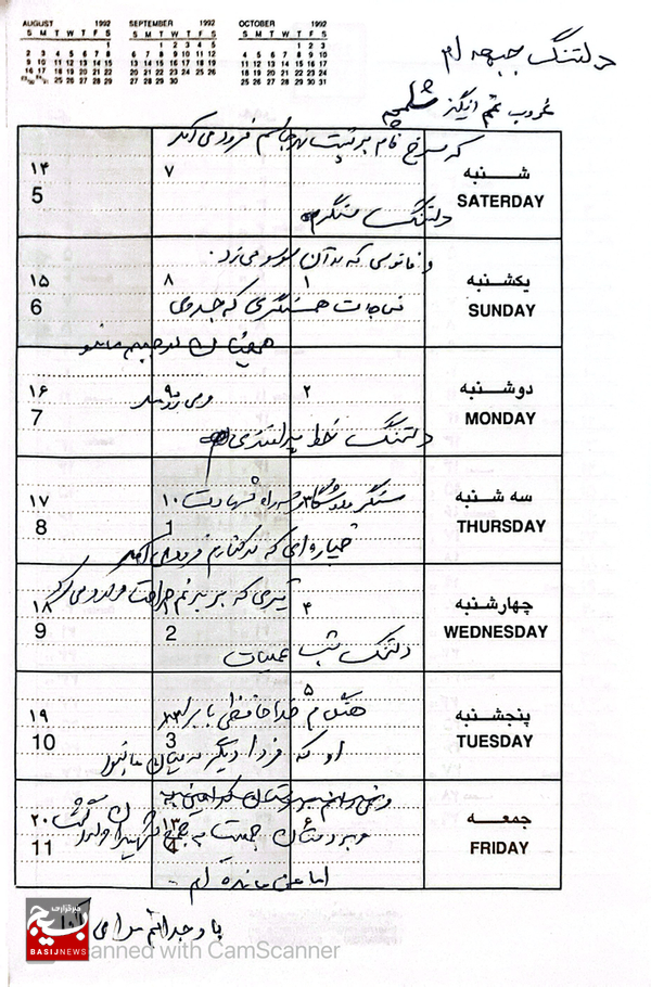 به بهانه سالروز تولد سرداری که در آغوش قرآن شهید شد به بهانه سالروز تولد سرداری که در آغوش قرآن شهید شد