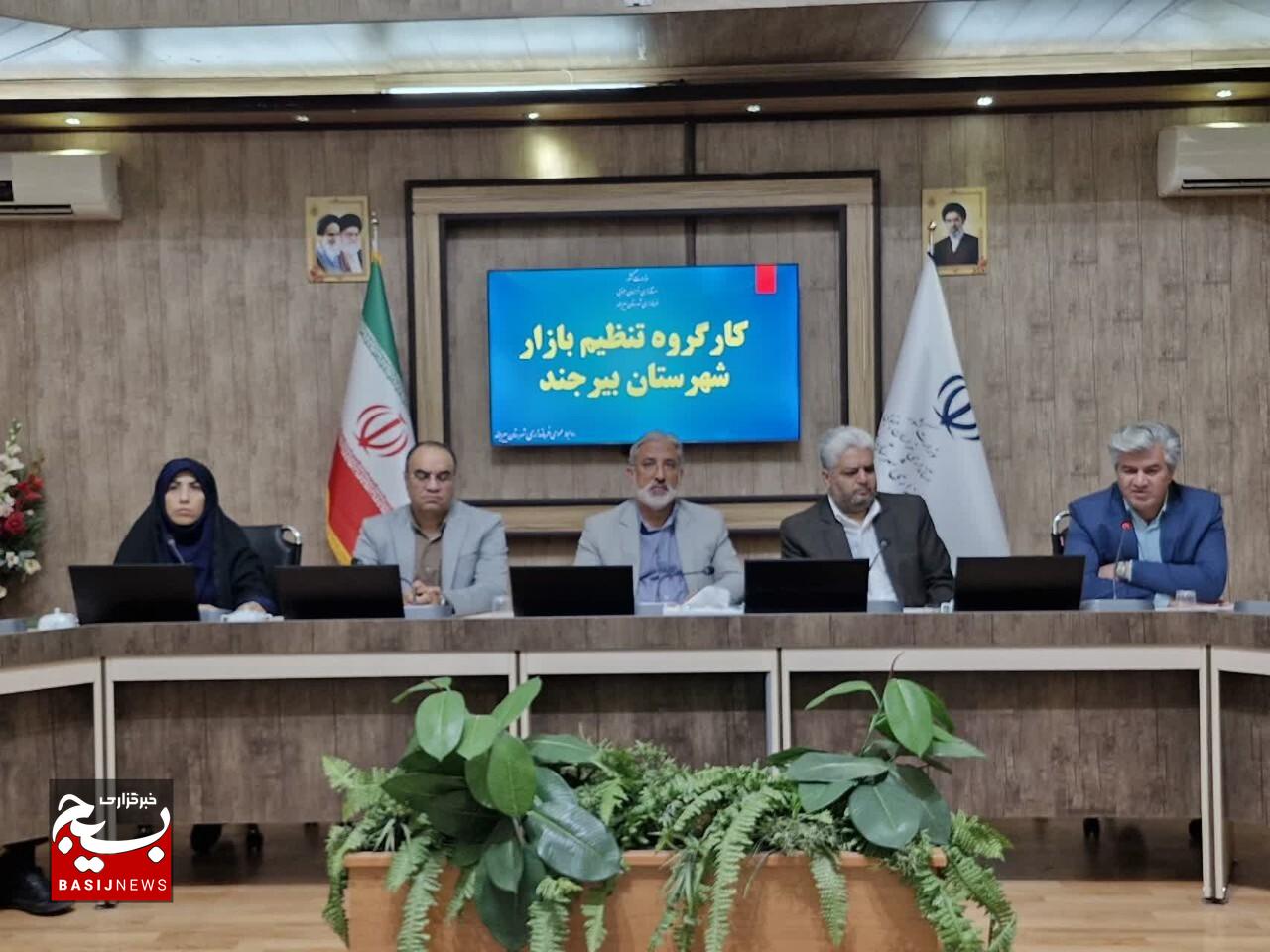 تأکید فرماندار بیرجند بر تأمین کالاهای اساسی و ساماندهی بازار