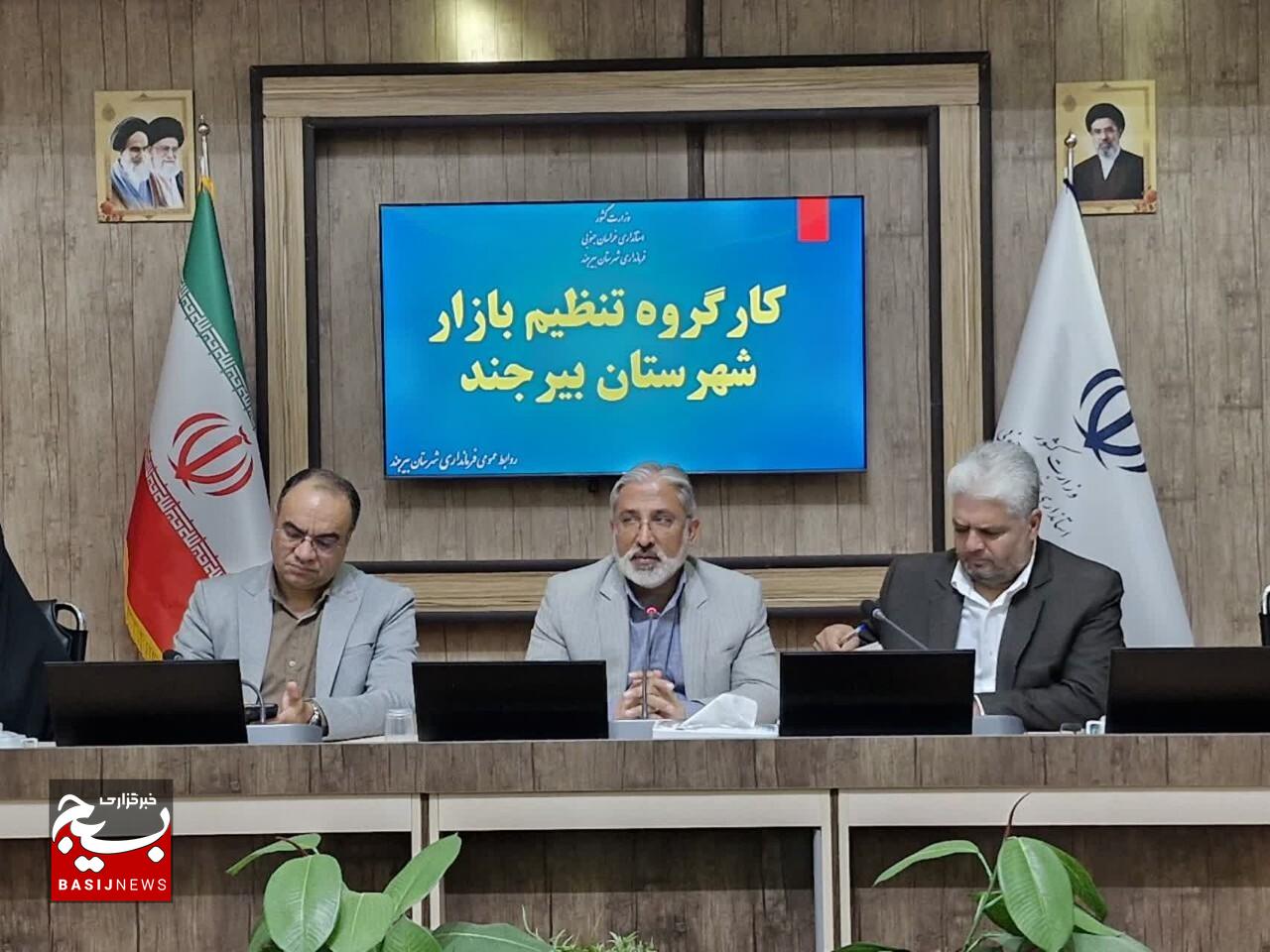 تأکید فرماندار بیرجند بر تأمین کالاهای اساسی و ساماندهی بازار