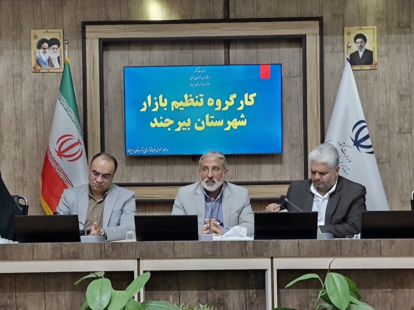 تأکید فرماندار بیرجند بر تأمین کالاهای اساسی و ساماندهی بازار