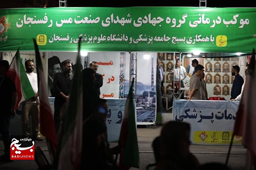 کلینیکِ ایستادگی در قلب میدان