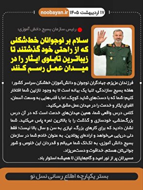 زیباترین تابلوی ایثار