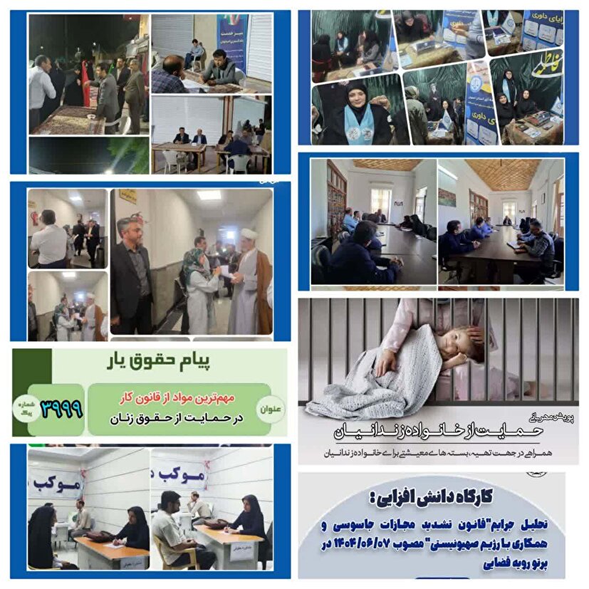 از تولید محتوای حقوقی تا حل مشکلات مردم؛ روایت یک حقوق‌یار در خط مقدم آگاهی‌بخشی
