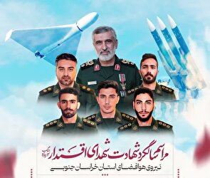 مراسم سالگرد شهادت شهدای اقتدار در بيرجند برگزار می‌شود